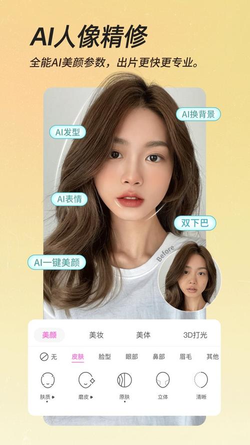 美颜拍照相机 美颜拍照相机