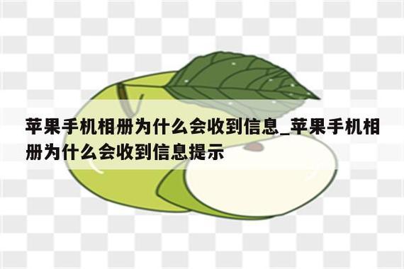 老是收到共享照片的邀请,如何关闭