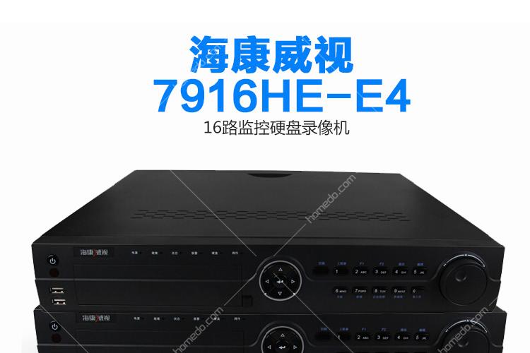 海康录像机状态闪红灯