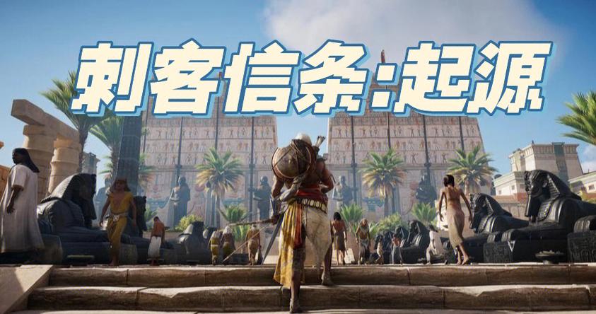 刺客信条起源支线任务奖励