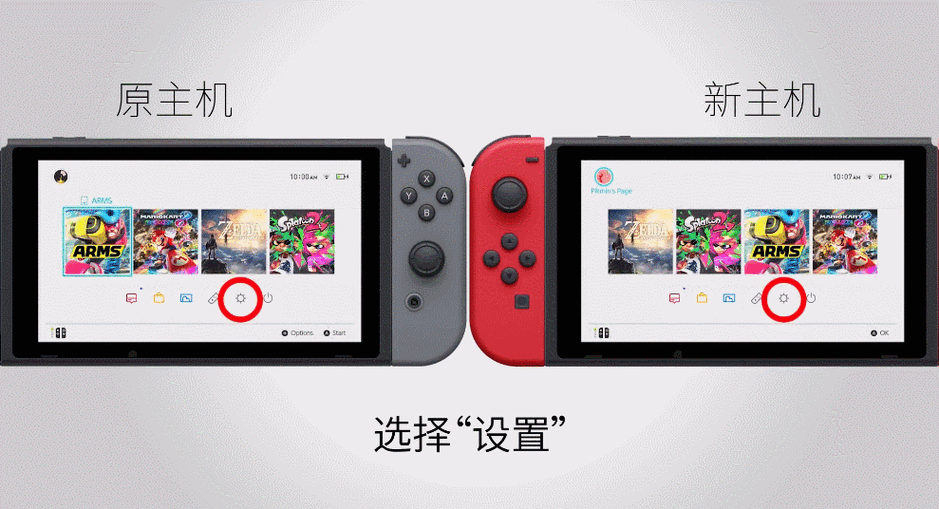 switch导入存档