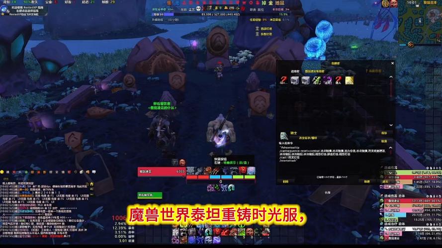 怀旧服重复交任务的宏