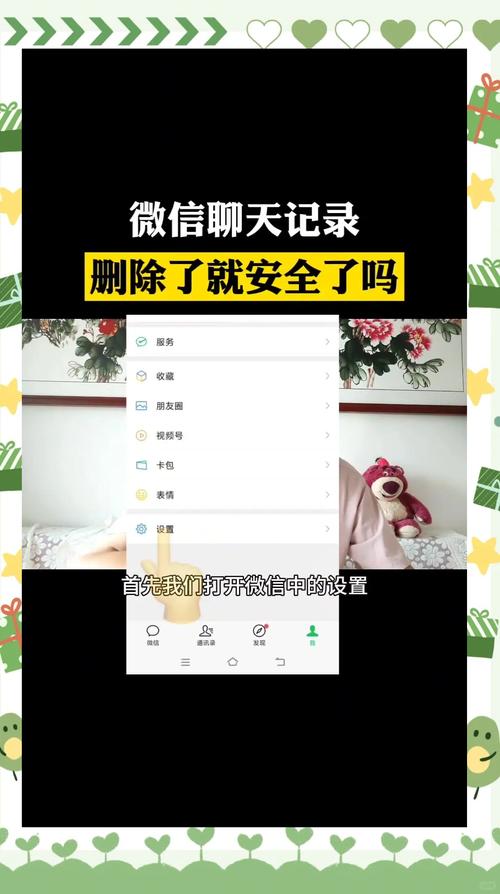 仅聊天那个列表怎么去掉