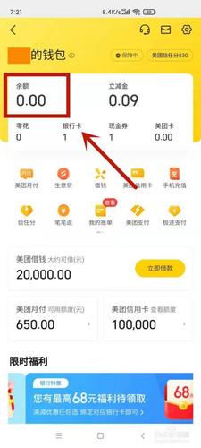 美团帮买垫付的钱怎么拿回来