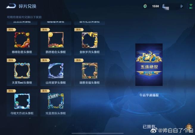 王者荣耀新赛季没送钻石