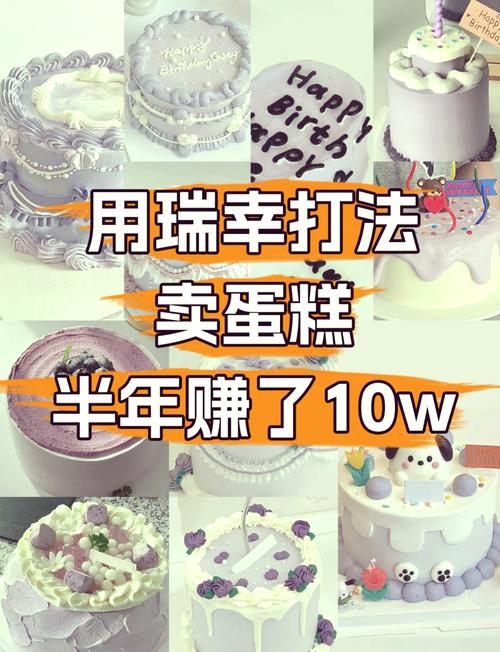 蛋糕店一年十万能赚吗