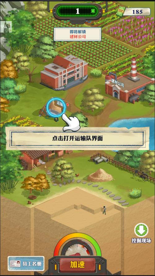 王铲铲的致富之路内置Mod