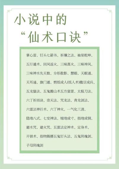 五种遁术