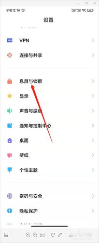 手机自动竖屏设置