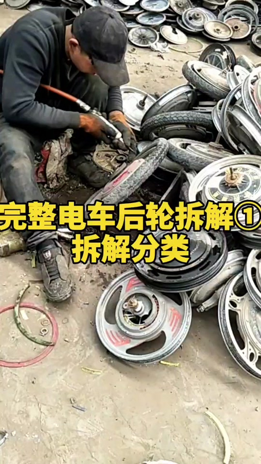 电动车后轮锁拆卸视频
