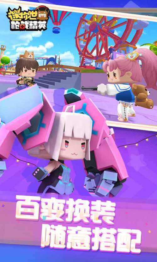 迷你世界枪战精英体验服下载