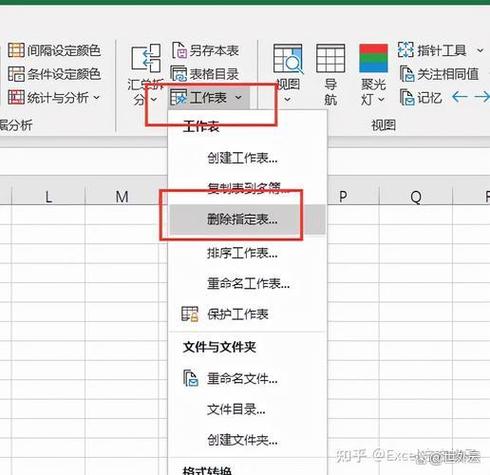 手机如何删除多余表格