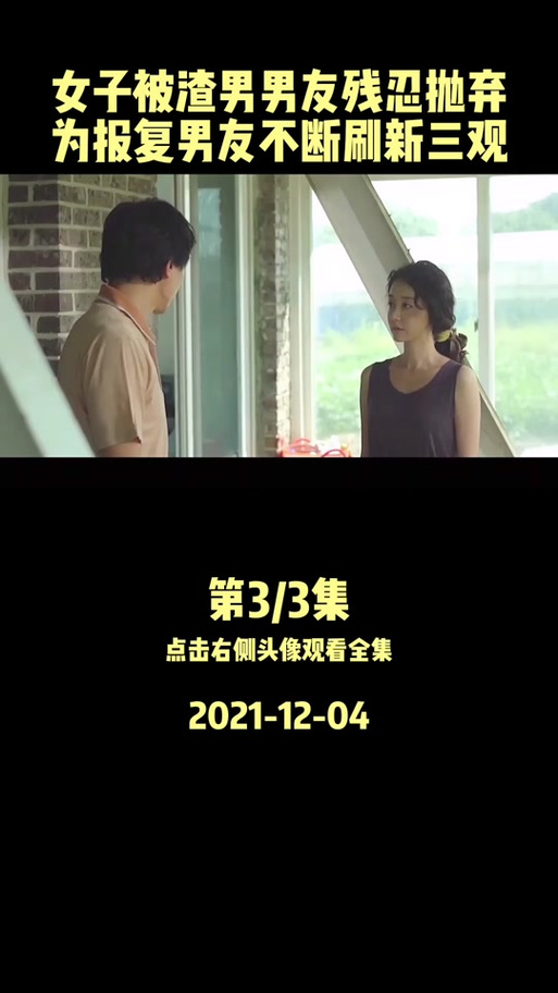 从来没有被爱过的女人