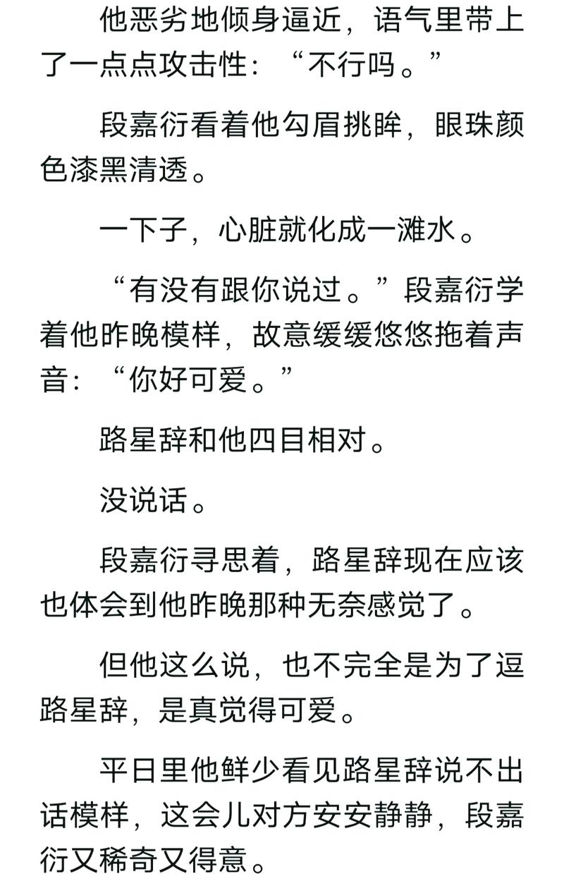 沈星月齐子岑免费阅读