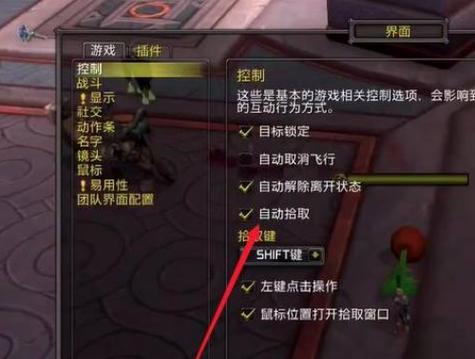 魔兽世界 自动拾取