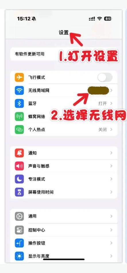 如何查看已连接wifi密码苹果手机