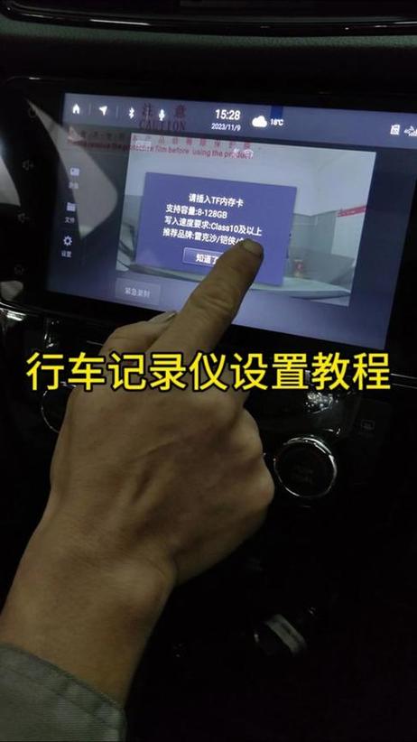行车记录仪的使用