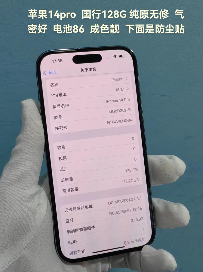 腾讯手机管家pro14.6 密友苹果版截图3