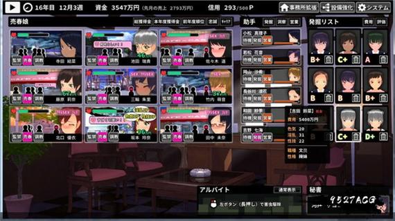 诱拐城镇v1.24游戏