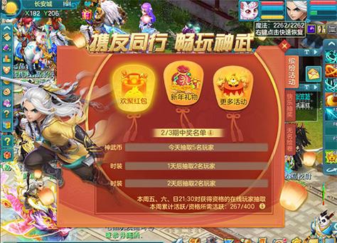 神武4红包