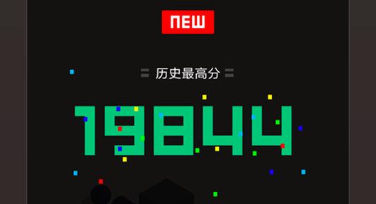跳一跳破解截图3