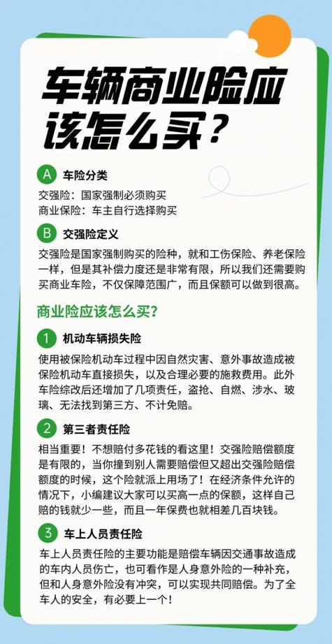 车险在线投保