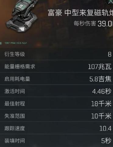 星战模拟器全部新武器截图2