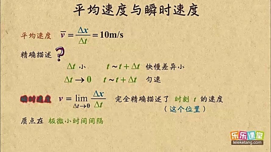 打点计时器中间时刻的瞬时速度公式