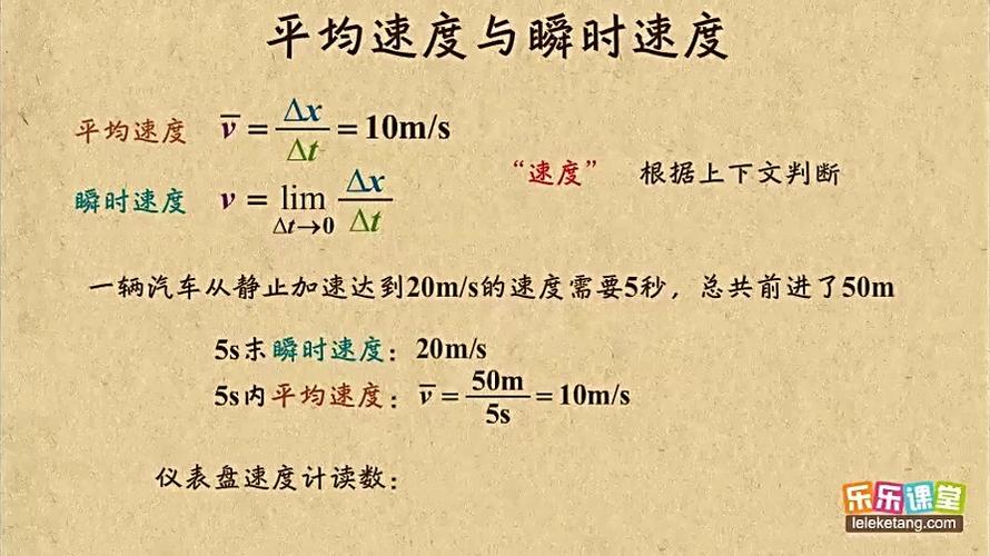 打点计时器中间时刻的瞬时速度公式截图3