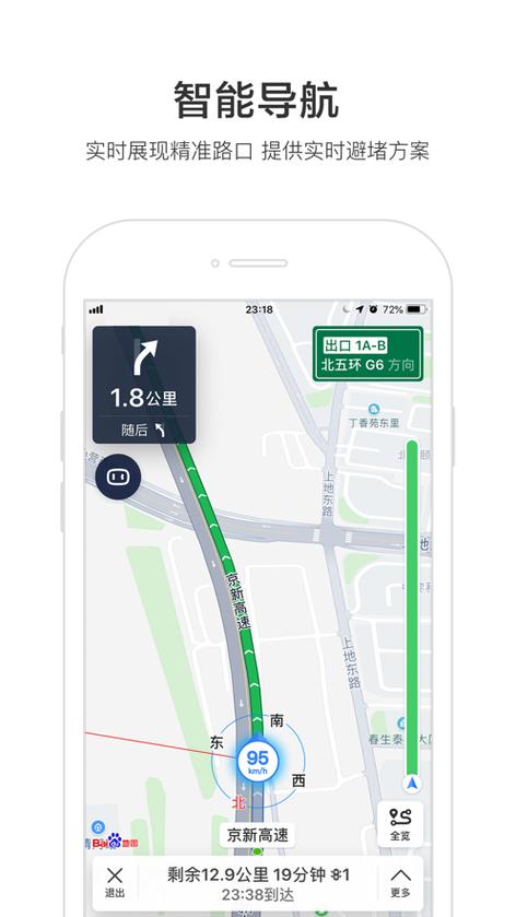 下载导航地图