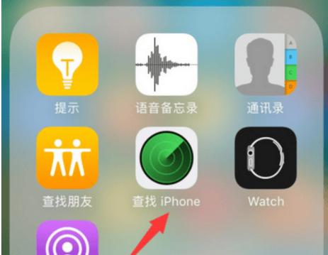 苹果x怎么查找朋友位置