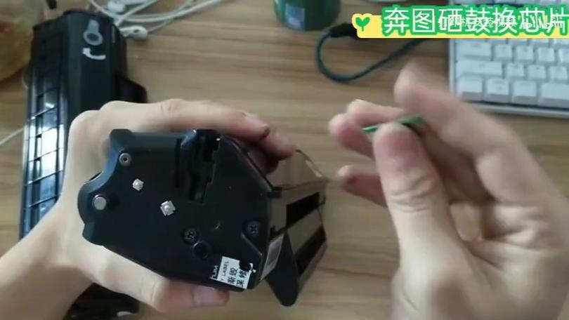 硒鼓换了粉要换芯片吗
