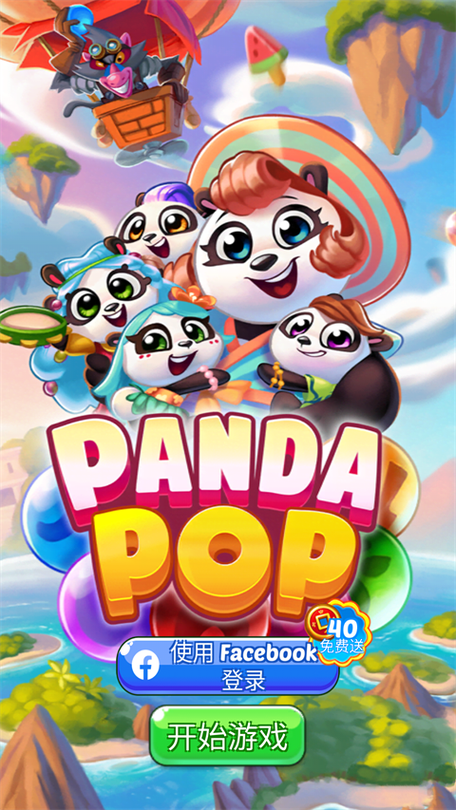 熊猫泡泡龙APK