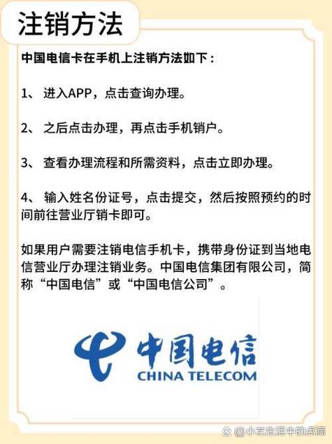 手机卡没到期能注销吗