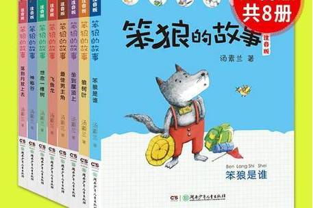 大会狼的故事截图2