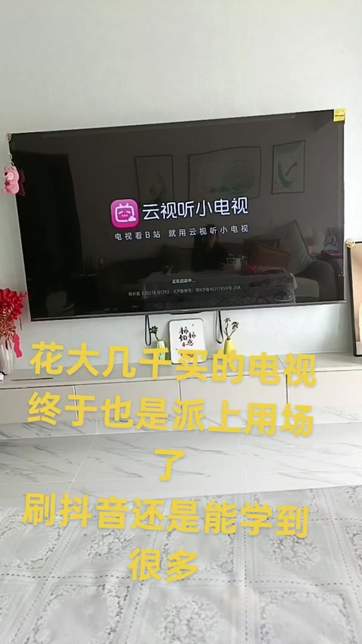 云视听小电视设置青少年模式