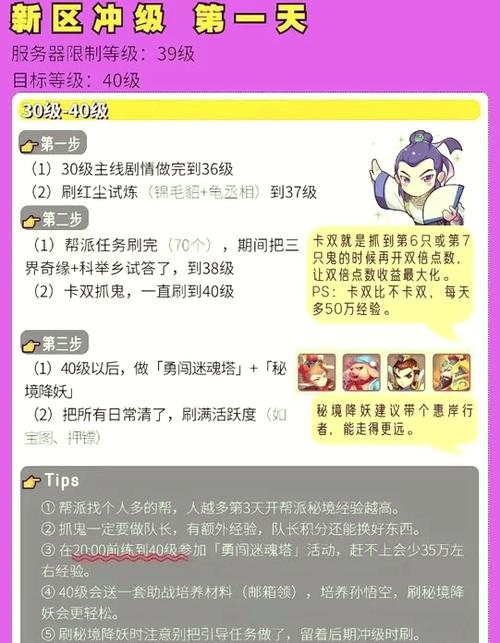 梦幻西游怎么锁定升级