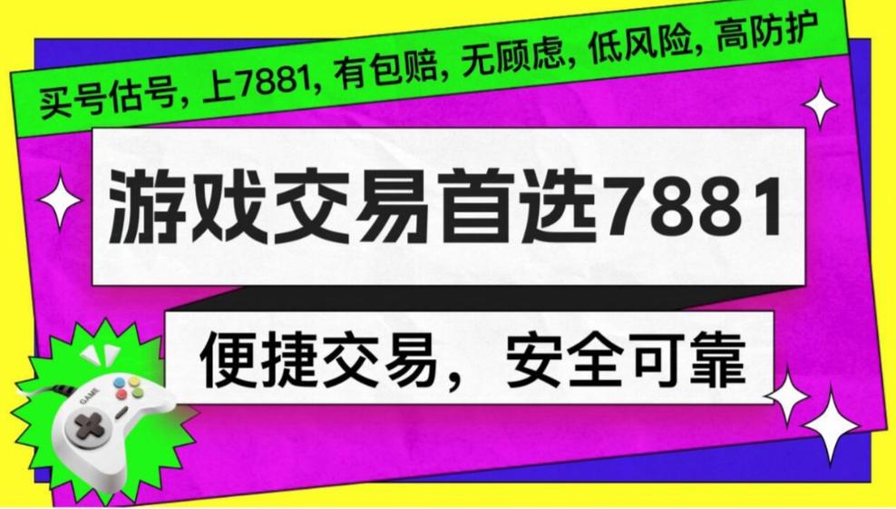 7881电脑版网页