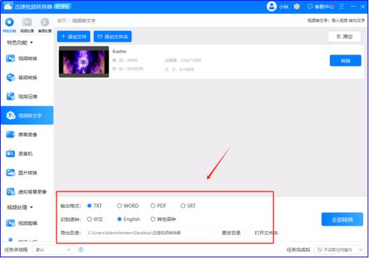 视频提取软件