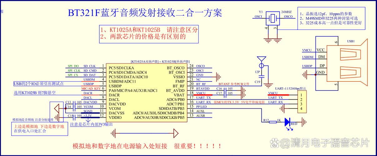 蓝牙耳机接线图