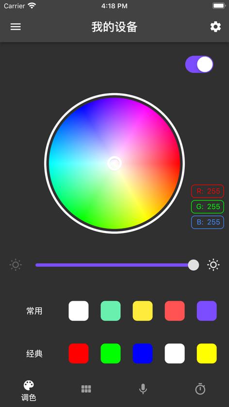 光APP