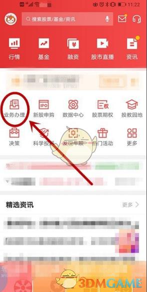 怎样注销基金账号