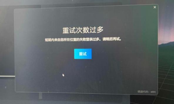 win10打开steam报错