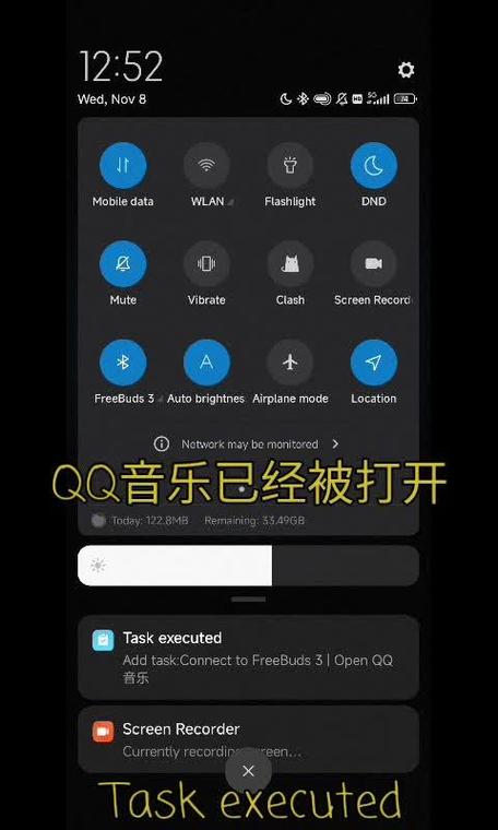 QQ音乐一连上蓝牙就自动放歌