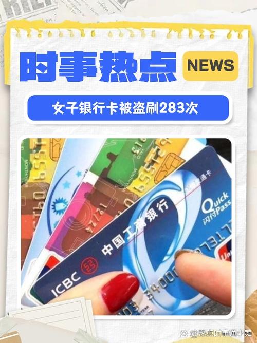 银行卡存定期会被盗吗
