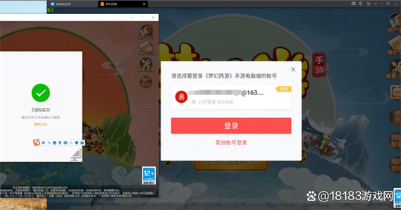 梦幻西游手游平板怎么二维码登录