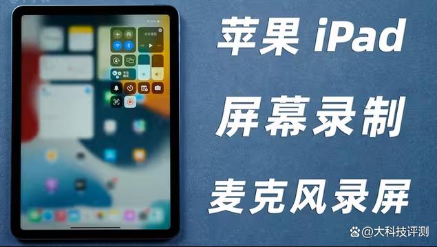 ipad双屏幕怎么打开