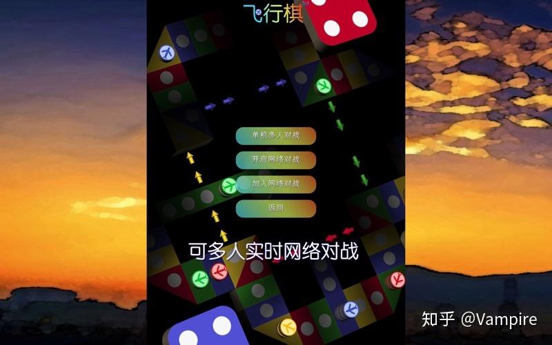 微信飞行棋点数控制器