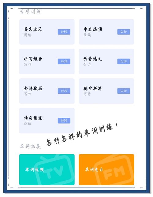词达人怎么刷