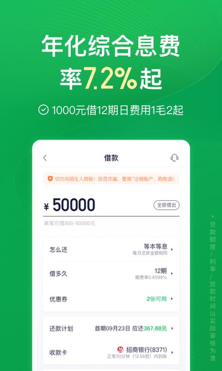 360借条分期贷款下载安装